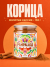 Корица молотая, натуральная, 150 грамм, Pampalasa