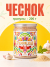 Чеснок сушеный в гранулах, натуральный, 200 грамм, Pampalasa