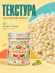 Кунжут белый, натуральные семена, 170 грамм, Pampalasa