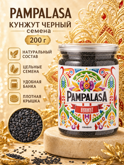 Кунжут черный, натуральные семена, 200 грамм, Pampalasa Кунжут черный, натуральные семена, 200 грамм, Pampalasa