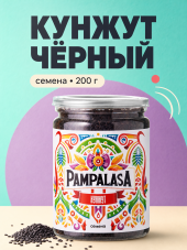 Кунжут черный, натуральные семена, 200 грамм, Pampalasa Кунжут черный, натуральные семена, 200 грамм, Pampalasa