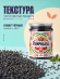 Кунжут черный, натуральные семена, 200 грамм, Pampalasa Кунжут черный, натуральные семена, 200 грамм, Pampalasa