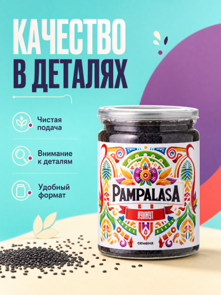Кунжут черный, натуральные семена, 200 грамм, Pampalasa Кунжут черный, натуральные семена, 200 грамм, Pampalasa