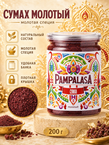 Сумах молотый, натуральный, 200 грамм, Pampalasa