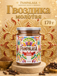 Гвоздика молотая, натуральная, 170 грамм, Pampalasa