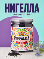 Нигелла (Черный тмин), натуральные семена, 160 грамм, Pampalasa Нигелла (Черный тмин), натуральные семена, 160 грамм, Pampalasa
