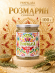 Розмарин резаный, натуральный, 100 грамм, Pampalasa