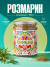 Розмарин резаный, натуральный, 100 грамм, Pampalasa