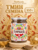 Тмин семена, натуральные, 160 грамм, Pampalasa Тмин семена, натуральные, 160 грамм, Pampalasa