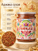 Аджика сухая, натуральная, 200 грамм, Pampalasa