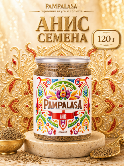 Анис семена, натуральные, 120 грамм, Pampalasa