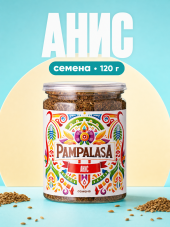Анис семена, натуральные, 120 грамм, Pampalasa Анис семена, натуральные, 120 грамм, Pampalasa