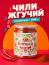 Перец красный молотый Чили, жгучий, натуральный, 200 грамм, Pampalasa
