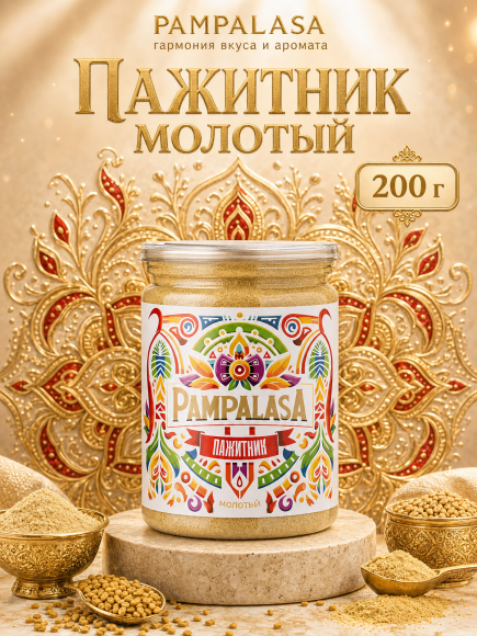 Пажитник молотый, натуральный, 200 грамм, Pampalasa Пажитник молотый, натуральный, 200 грамм, Pampalasa