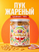 Лук жареный сушеный, натуральный, 100 грамм, Pampalasa Лук жареный сушеный, натуральный, 100 грамм, Pampalasa