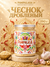 Чеснок дробленый, натуральный, 190 грамм, Pampalasa Чеснок дробленый, натуральный, 190 грамм, Pampalasa