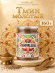 Тмин молотый, натуральный, 160 грамм, Pampalasa Тмин молотый, натуральный, 160 грамм, Pampalasa
