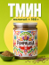 Тмин молотый, натуральный, 160 грамм, Pampalasa