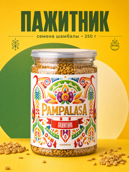 Пажитник семена (шамбала), натуральный, 250 грамм, Pampalasa Пажитник семена (шамбала), натуральный, 250 грамм, Pampalasa