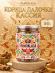 Корица палочки, Кассия, натуральная, 50 грамм, Pampalasa Корица палочки, Кассия, натуральная, 50 грамм, Pampalasa