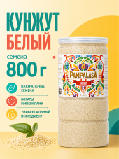 Кунжут белый, натуральные семена, 800 грамм, Pampalasa Кунжут белый, натуральные семена, 800 грамм, Pampalasa