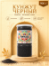Кунжут черный, натуральные семена, 900 грамм, Pampalasa Кунжут черный, натуральные семена, 900 грамм, Pampalasa