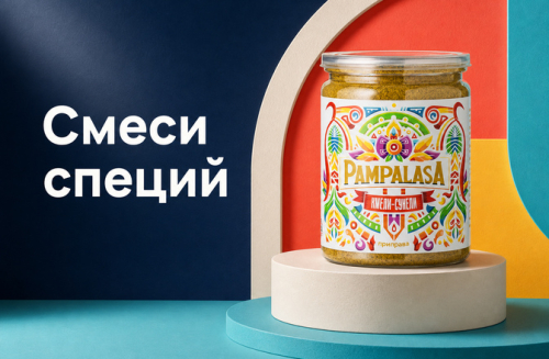 Смеси специй