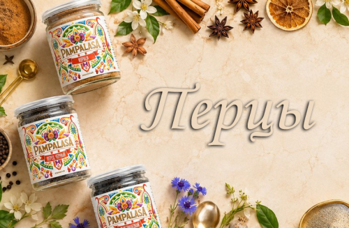 Перцы