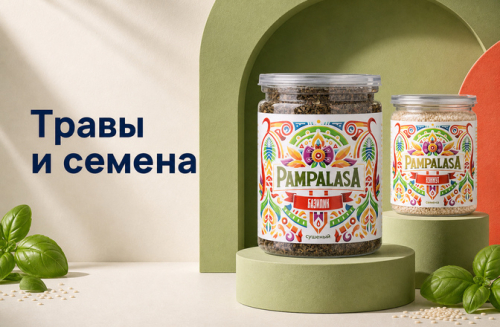 Травы и семена