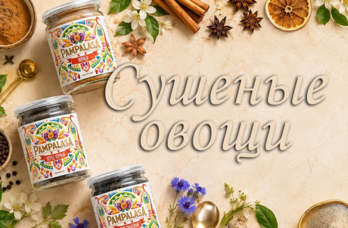 Сушеные овощи